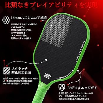 Amazon | BAGAIL ピックルボールパドル ピックルボール ラケット USAPA Amazon | BAGAIL ピックルボールパドル ピックルボール ラケット USAPA